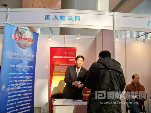 球王会体育官方网站物联网参加全球物联网技术应用展览会