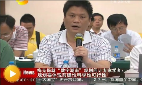 球王会体育官方网站物联网技术研究中心主任 杨冰之[视频截图]