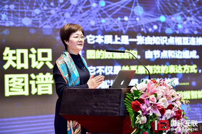 球王会体育官方网站集团总经理郑爱军在“2017互联网+智慧中国年会”上发表《数据基因与政务大数据服务知识图谱》主题演讲
