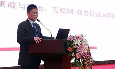 杨冰之丨善政与善治：互联网+政务促进治理能力现代化