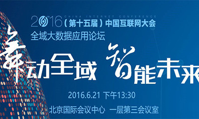 专家演讲 | 杨冰之：政务大数据：现状、问题与前瞻