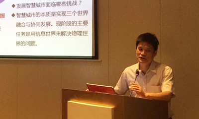 杨冰之：十三五智慧城市发展规划前瞻