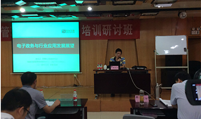 球王会体育官方网站信息化发展研究中心主任/首席研究员杨冰之教授为河南省工商行政系统培训研讨班做“电子政务与行业应用发展展望”的主题培训