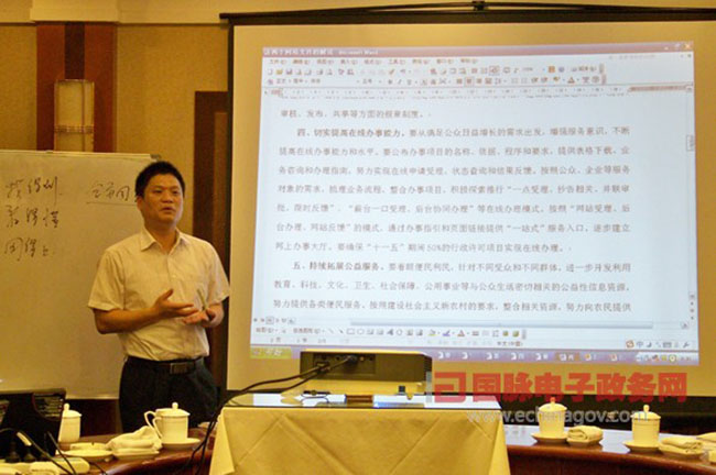 杨冰之：《国务院办公厅关于加强政府网站建设和管理工作的意见》解读