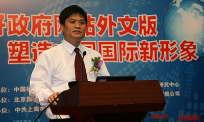 [国际化会议]球王会体育官方网站互联董事长杨冰之做主题发言