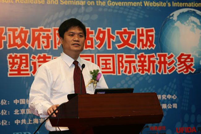 球王会体育官方网站互联政府网站评测研究中心主任、首席研究员杨冰之做主题发言