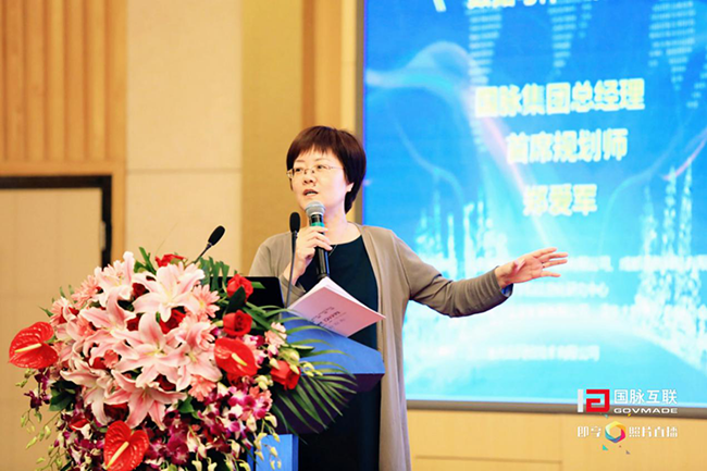 球王会体育官方网站集团总经理、首席规划师郑爱军女士于4月21日在球王会体育官方网站互联举办的“2017第二届政务大数据发展与合作研讨会暨数据母体产品发布会”上演讲