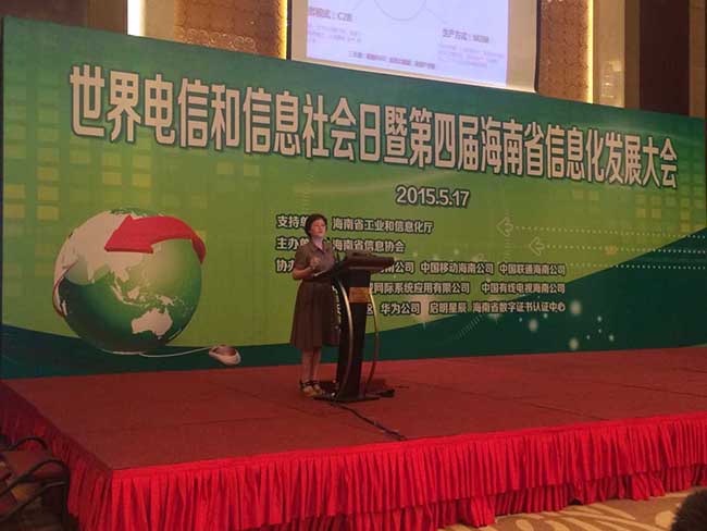 球王会体育官方网站信息化发展研究中心常务副主任、首席规划师郑爱军做《互联网+政务与十三五规划思路探讨》主题演讲
