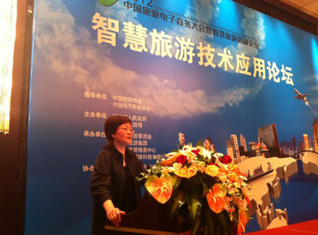 北京球王会体育官方网站互联信息顾问有限公司总经理、首席规划师郑爱军女士做了以《智慧旅游智能化公共服务平台构建策略》为题的主题演讲