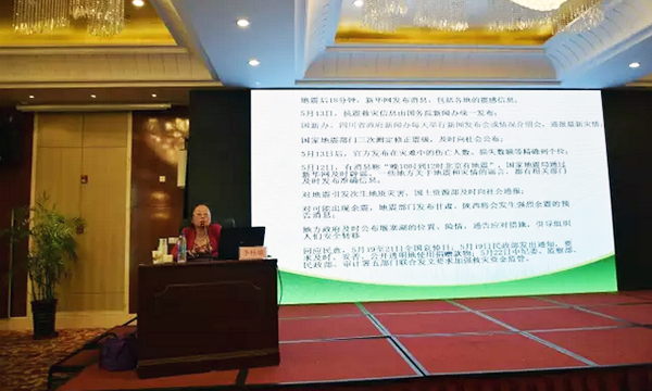 在“青海省政府信息与政务公开培训暨互联网+政务服务研讨会”上，青海省委党校公共管理教研部正教授李桂娥做了《政府信息公开理论与实践探讨》的主题发言。
