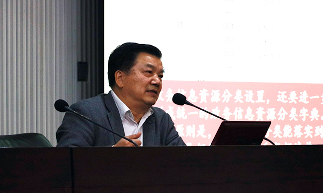 在广东“互联网+政务”大数据研讨会上，中国信息协会特约副会长、电子政务理事会常务副理事长周德铭分享《政务信息资源编目与管理》。