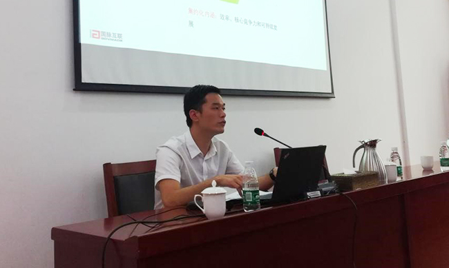 广州球王会体育官方网站互联总经理助理阳和军为广东省公安厅开展以《“互联网+政务”趋势下政府网站的创新与服务》为主题的培训。