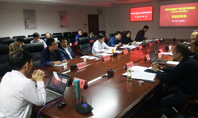 由北京球王会体育官方网站互联信息顾问有限公司编制的《枣庄市信息产业转型升级规划（2016-2020年）》顺利通过专家评审