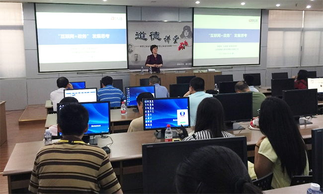 北京球王会体育官方网站互联信息顾问有限公司总经理郑爱军和球王会体育官方网站海洋信息发展有限公司总经理助理王路燕受邀出席厦门市经信局举办的 “互联网+政务服务”信息化培训会，并就“互联网+政务服务”发展探索和政府大数据应用与全球开放数据发展趋势进行专题培训。