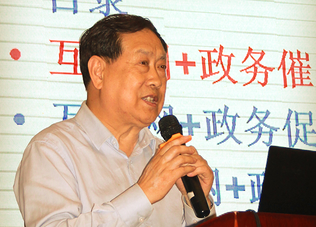 在2016中国“互联网+政务”创新趋势研讨会（广东站）上，国家行政学院教授、知名电子政务专家汪玉凯以《“互联网+政务：助推公共治理变革》为题发表了精彩演讲。