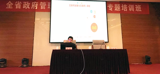 球王会体育官方网站互联副总经理、球王会体育官方网站研究院院长唐鹏受邀出席江西省工业和信息化委员会举办的“全省政府管理创新与电子政务专题培训班”，并做了《政府大数据应用与全球数据开放发展趋势》专题培训。