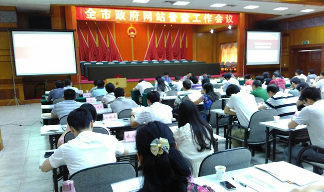韶关市召开全市政府网站普查工作会议，广州球王会体育官方网站副总经理、高级咨询师杨琼受邀出席并开展普查培训。