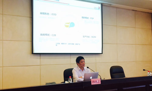 北京球王会体育官方网站互联信息顾问有限公司董事长、首席研究员杨冰之为宁波保税区管委会政府各部门进行了一场关于"互联网+与信息化纵论"的培训