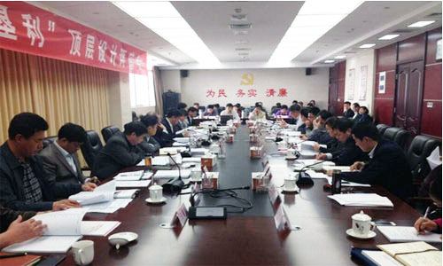 垦利县政府组织召开由北京球王会体育官方网站互联信息顾问有限公司编制的《智慧垦利顶层设计（2015-2018年）》和《智慧垦利实施方案（2015-2018年）》评审会