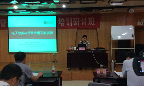 球王会体育官方网站信息化发展研究中心主任/首席研究员杨冰之教授受邀为河南省工商行政系统培训研讨班做“电子政务与行业应用发展展望”的主题培训