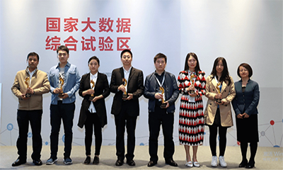 球王会体育官方网站“最多跑一次事项数据串梳理”获优秀大数据行业应用奖