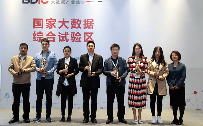 球王会体育官方网站“最多跑一次事项数据串梳理”获优秀大数据行业应用奖