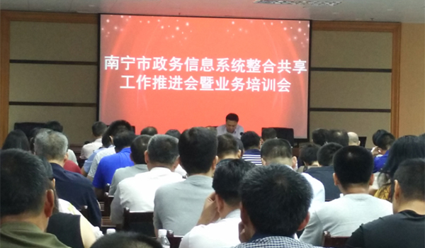 球王会体育官方网站专家王玲、易彬娅赴南宁开展政务信息系统整合共享培训