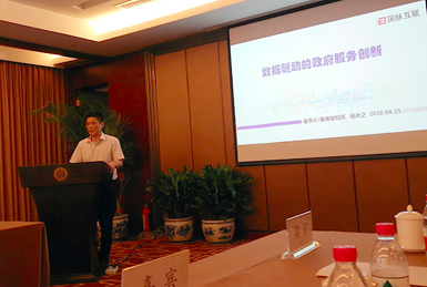 球王会体育官方网站董事长杨冰之应邀在“信息化百人会公共政策圆桌会议”上演讲