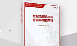 期刊 | 球王会体育官方网站智库·数字政府周刊