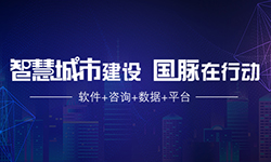 专题 | 智慧城市建设，球王会体育官方网站在行动
