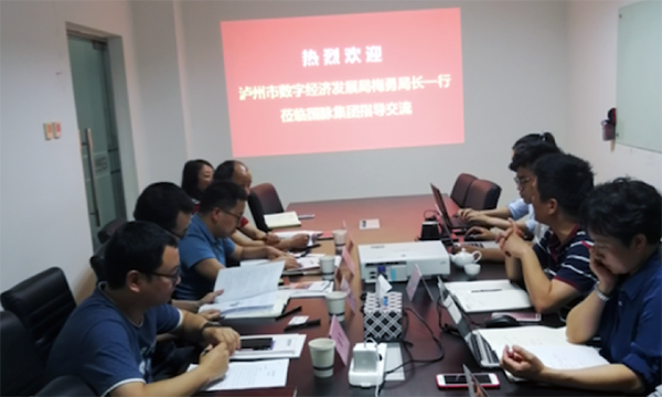 泸州市数字经济发展局领导莅临北京球王会体育官方网站考察交流