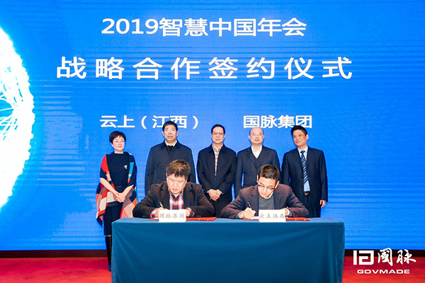 云上江西与球王会体育官方网站集团签订战略合作