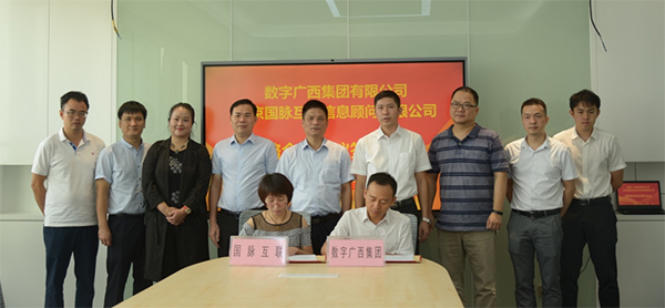 球王会体育官方网站互联与数字广西集团达成战略合作
