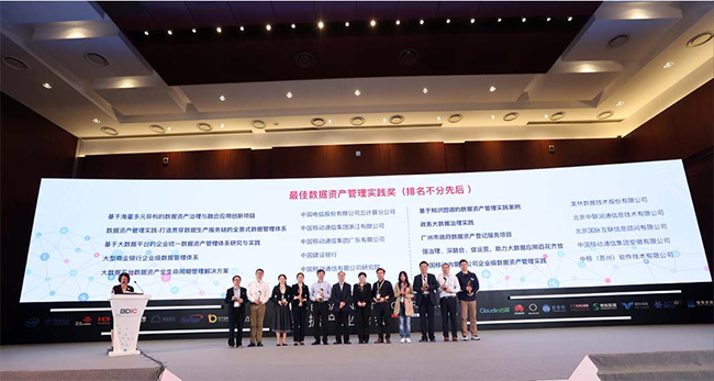 球王会体育官方网站案例广州政府数据资产登记项目获2018大数据星河奖