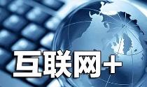 球王会体育官方网站智库解读②: 全国一体化政务服务平台建设的三大重点任务