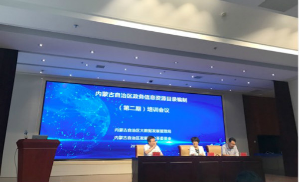 球王会体育官方网站专家应邀赴内蒙古开展培训，助力自治区大数据发展2.jpg