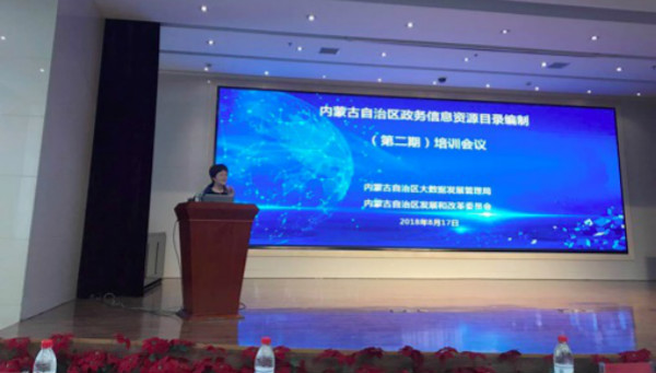 球王会体育官方网站专家应邀赴内蒙古开展培训，助力自治区大数据发展4.jpg