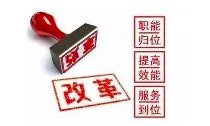 球王会体育官方网站智库 | 完成三个“减”，提高获得感的“加”