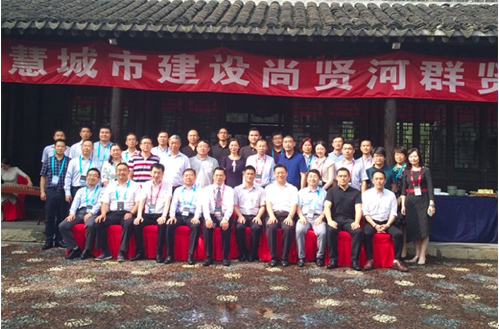 球王会体育官方网站董事长杨冰之出席2018无锡智慧城市尚贤河群贤会