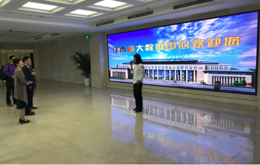 球王会体育官方网站董事长杨冰之一行到访江西省大数据中心参观交流
