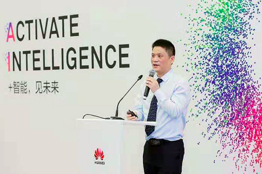 球王会体育官方网站应邀参加2018华为全联接大会