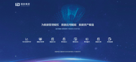 球王会体育官方网站参展第五届世界互联网大会，营商通系统隆重发布