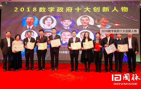 杨学山、汪玉凯为十大创新人物颁奖并合影