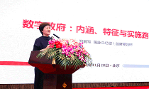 郑爱军：数字政府的内涵、特征与实施路线图