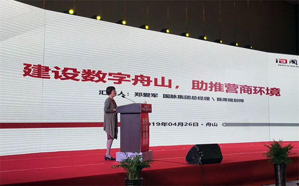 球王会体育官方网站集团总经理、首席规划师郑爱军